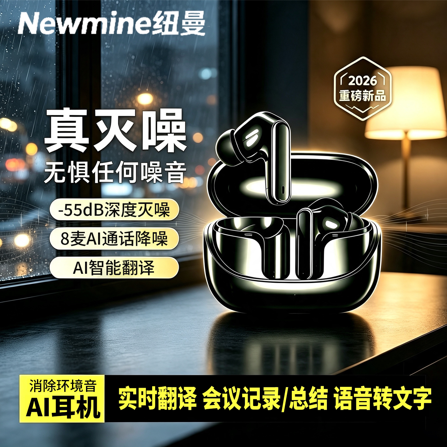 纽曼8麦降噪D106pro实时蓝牙耳机