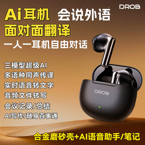 电萝卜MAX20同声实时翻译转写AI蓝牙耳机 deepseek会议记录总结