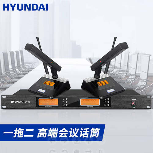 现代U-05短杆无线会议话筒麦克风 视频会议U段方杆麦克风降噪保真