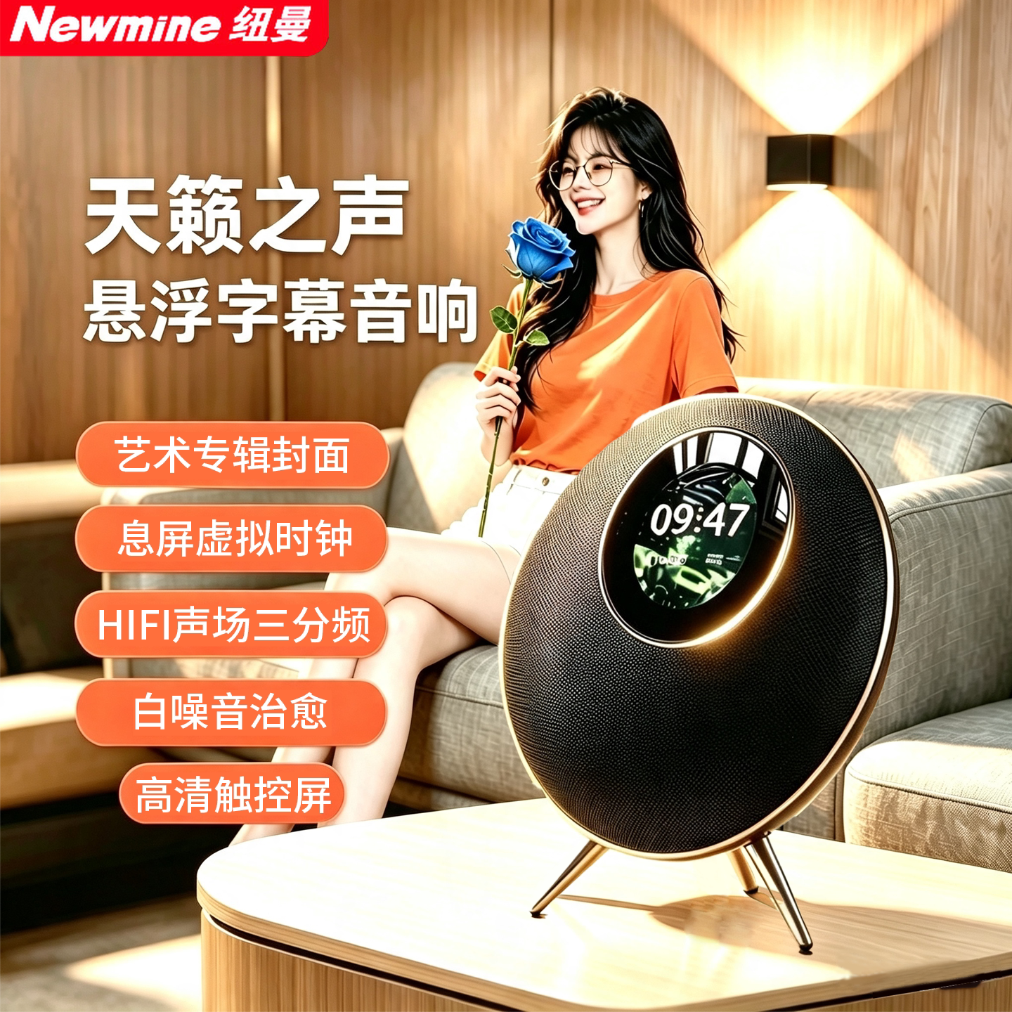 纽曼S18-1蓝牙音响悬浮动态情绪歌词字幕唱片音箱 桌面落地摆件