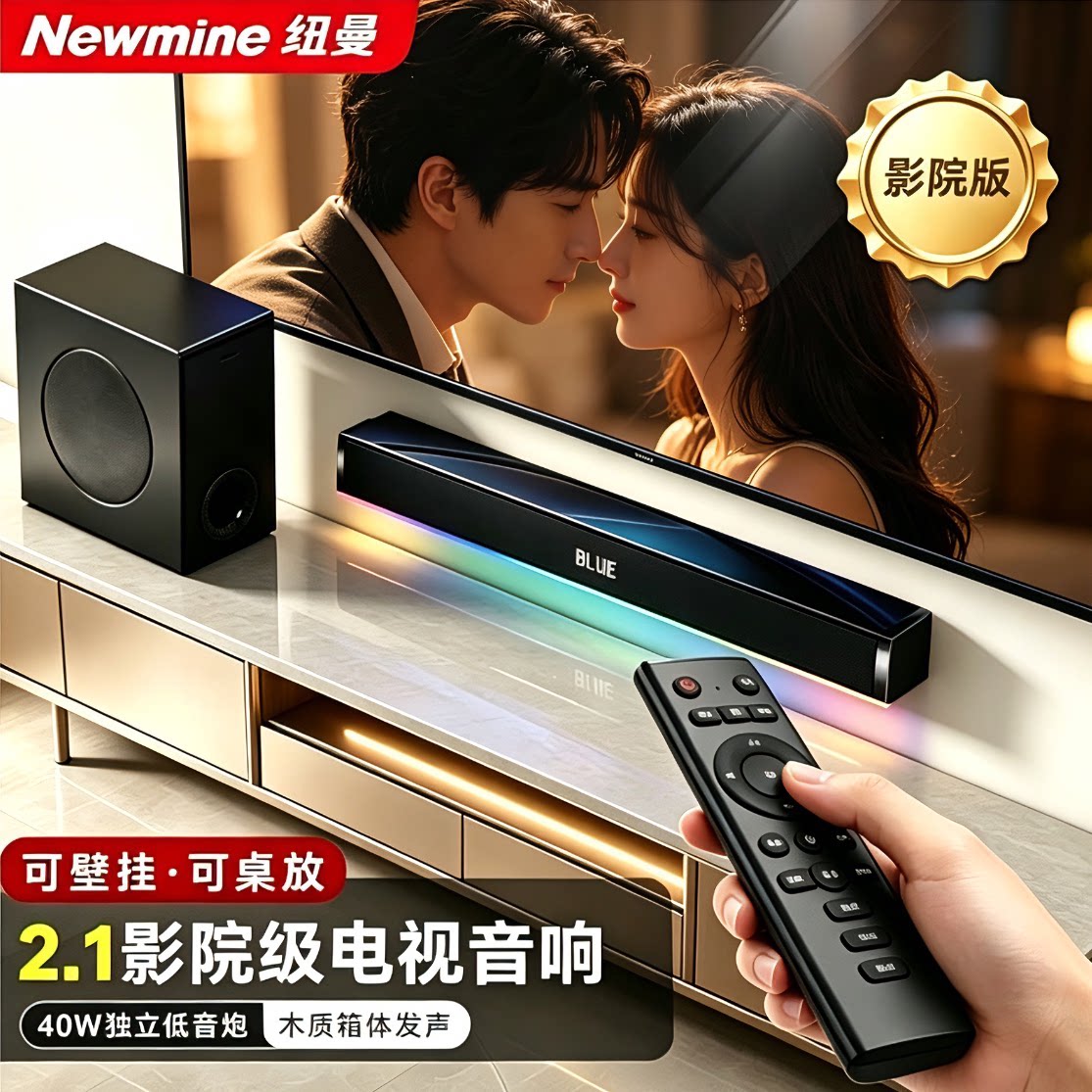 纽曼电视音响D22/D18K回音壁Soundbar音箱蓝牙家庭影院独立低音炮