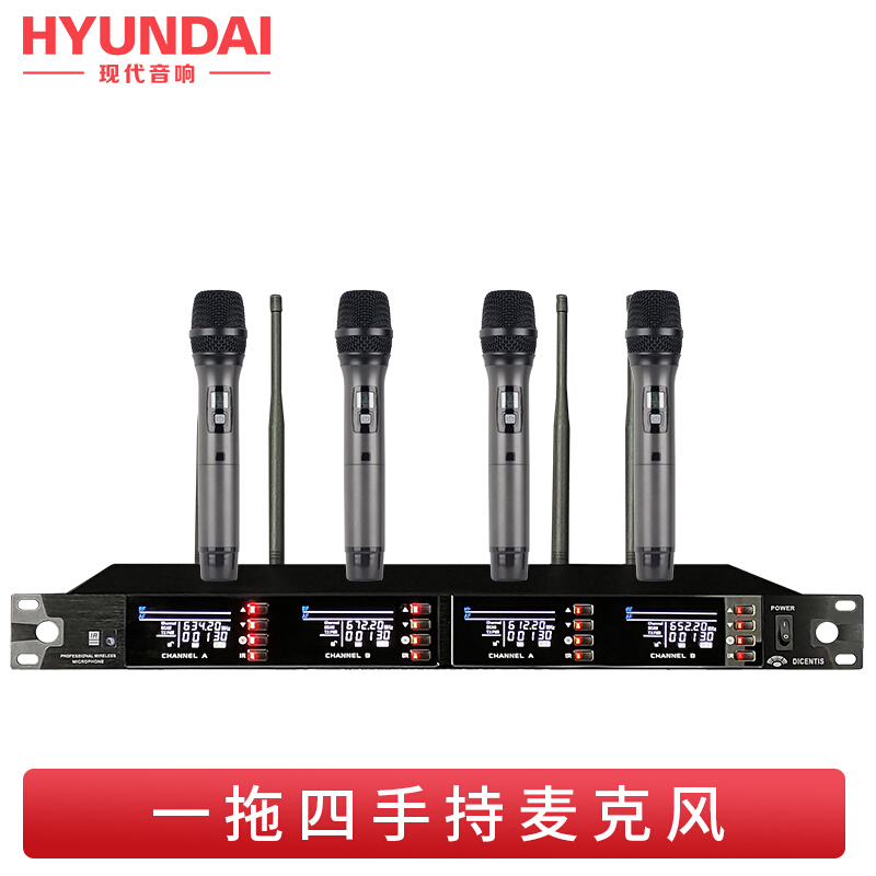 现代U-33无线话筒一拖四U段可调频麦克风 手持会议鹅颈头戴领夹麦