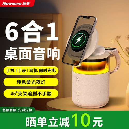 纽曼手机无线充电蓝牙音响HT554卧室氛围灯桌面音箱 户外便携送礼