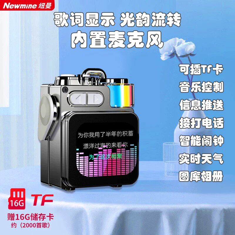 纽曼K15歌词显示蓝牙音响 触控屏便携随身手机电脑音箱带话筒通话