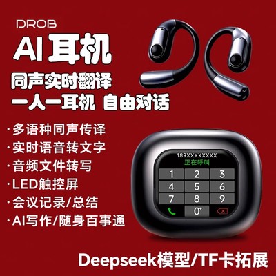 电萝卜K69同声实时翻译AI蓝牙耳机140国语言deepseek会议记录音乐