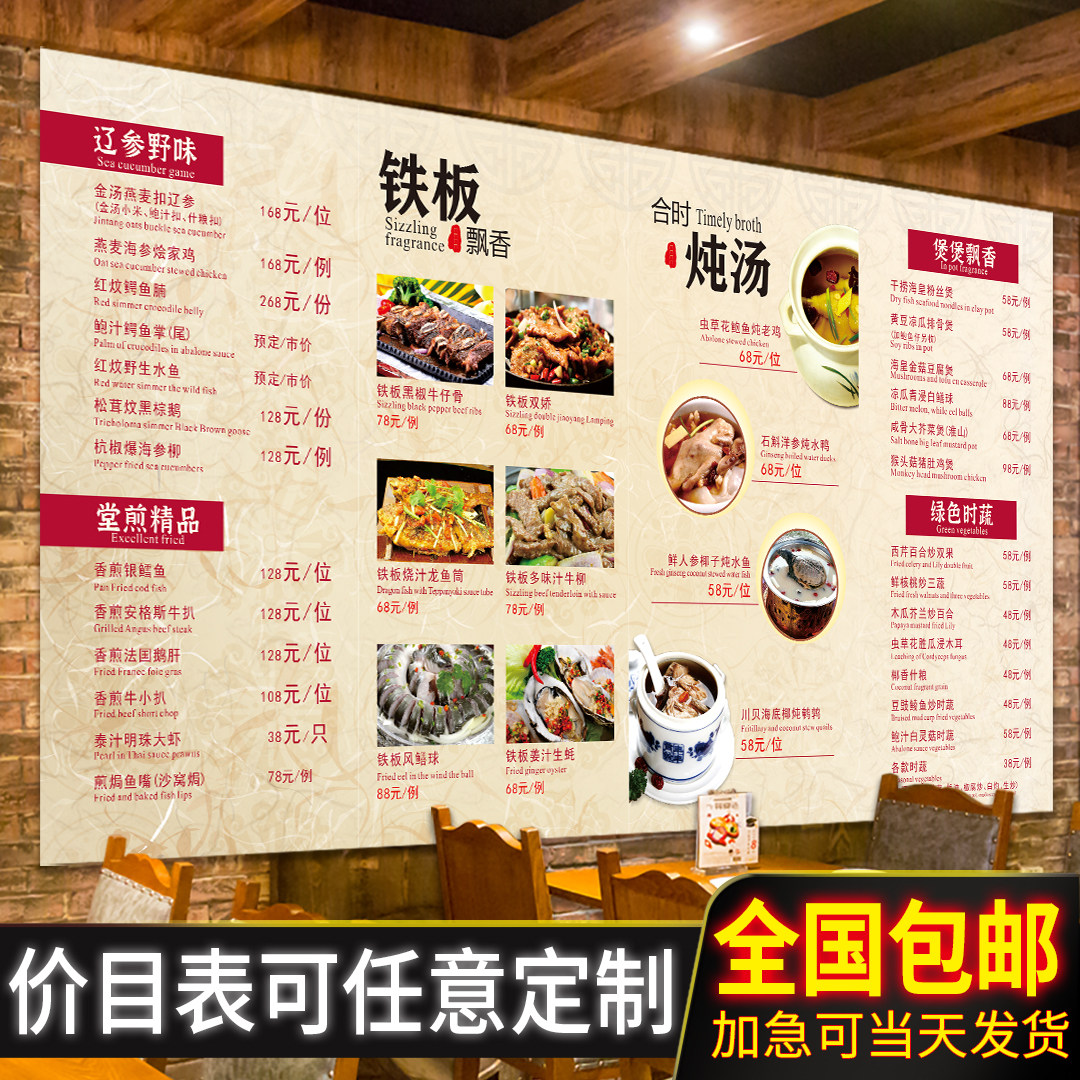 餐饮店价目表设计广告墙贴