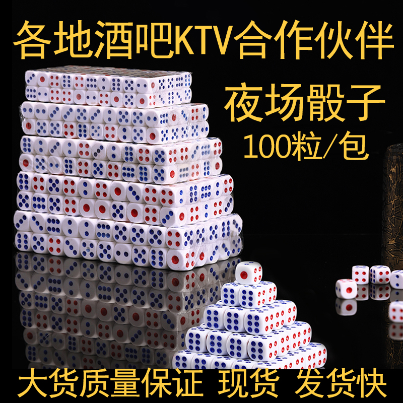 酒吧ktv用品大号数字甩子