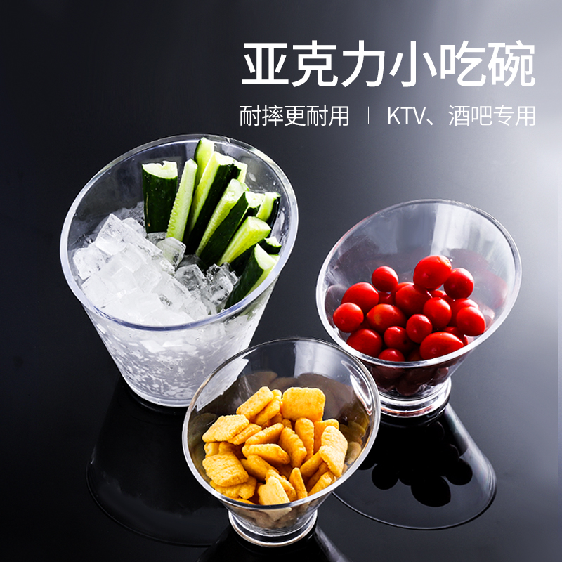 pc塑料水果盘创意亚克力糖果盘干果盘小吃盘碟ktv摆台用品果盘