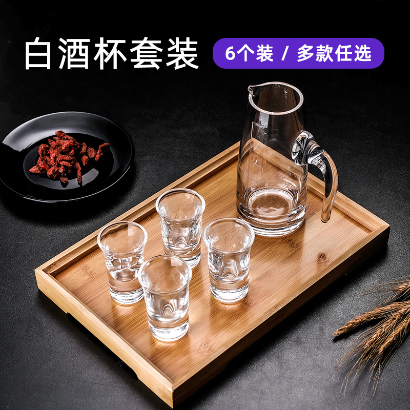 玻璃小号酒盅2两一口杯