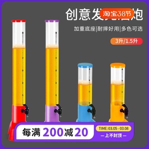 酒吧专用酒炮 发光酒塔创意扎啤3升酒桶酒柱果汁饮料啤酒商用桶机