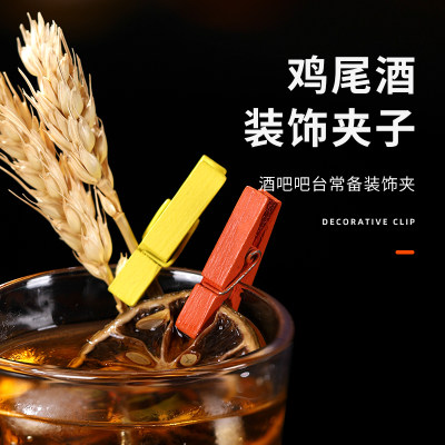 经典鸡尾酒夹子创意配饰