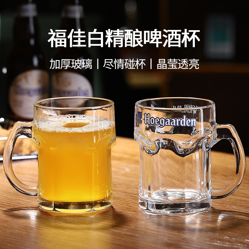 带把福佳白精酿啤酒杯大容量扎啤杯商用玻璃水杯冷饮果茶莫吉托杯