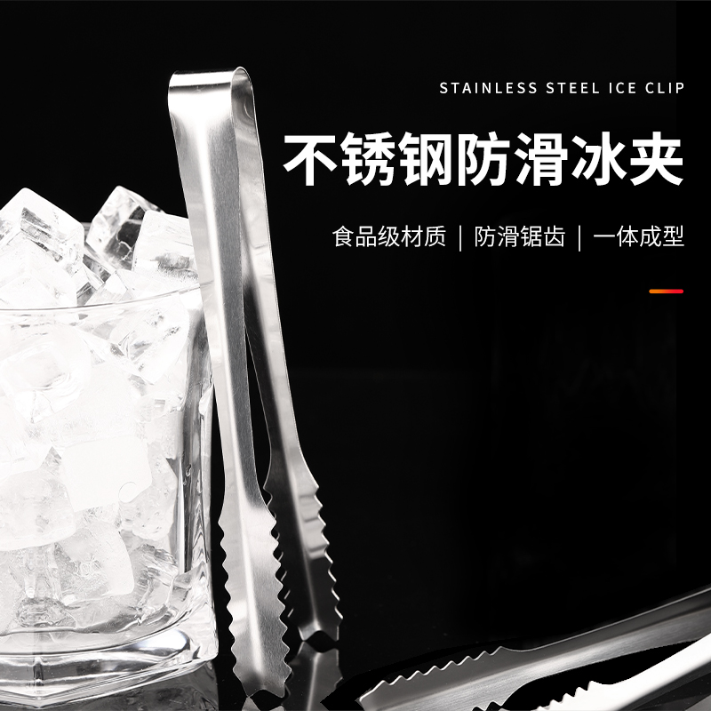 横木crossbar  冰夹 冰夹子 不锈钢烧烤夹 面包夹食品夹 冰粒夹子