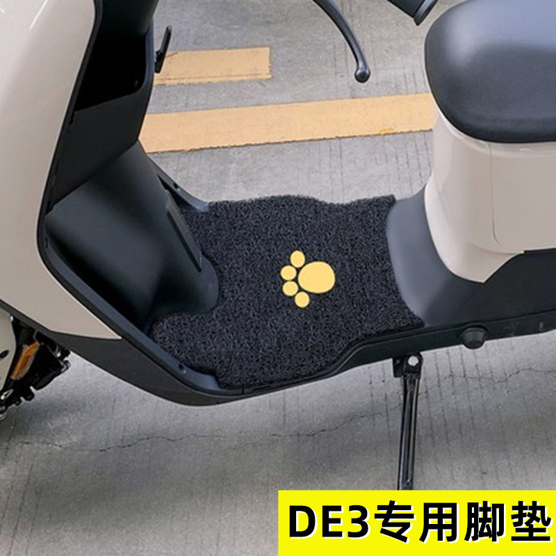 电动车脚垫防水防滑加厚专用耐用