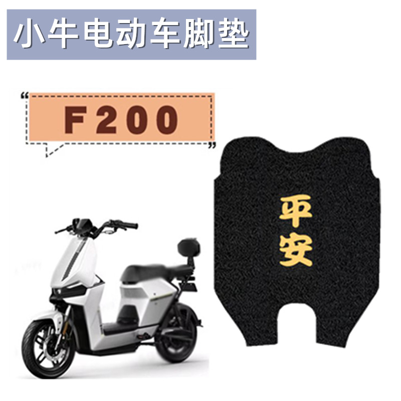 电动车脚垫防水加厚耐磨防滑
