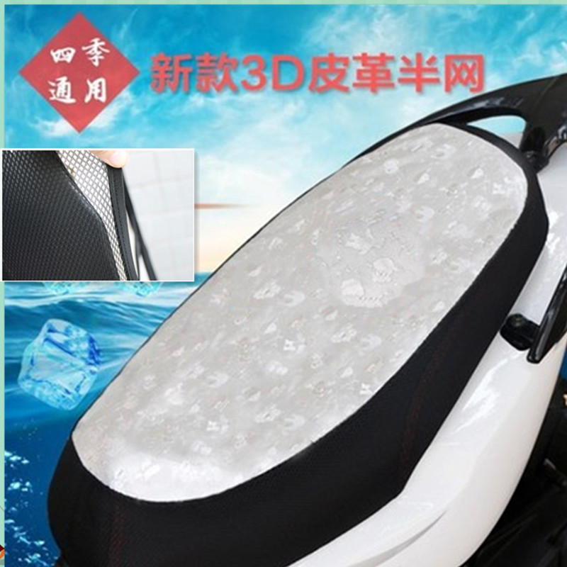 雅迪电动车座套防晒防水隔热