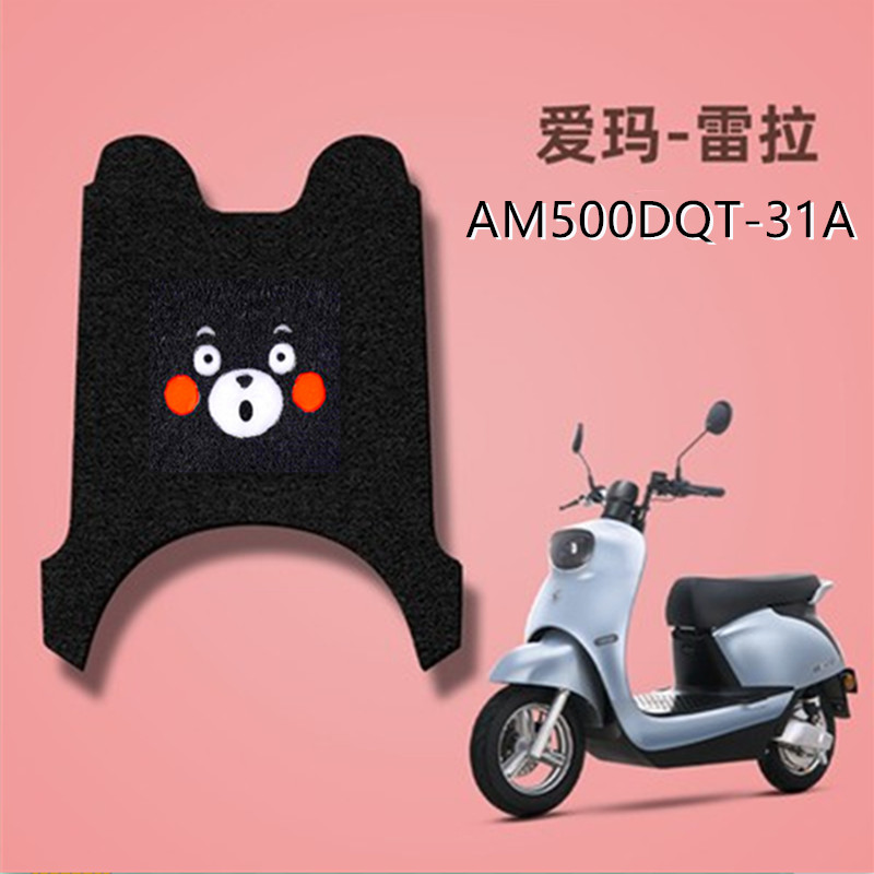 电动车脚垫定制款防水加厚耐脏