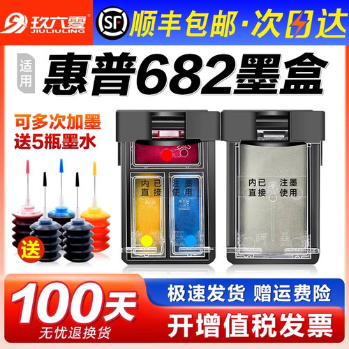 适用惠普682墨盒可加墨HP2776 2775 2777 4178 2677 6078印表机27