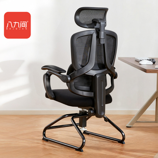 八九间U1G人体工学椅子久坐舒适办公电脑椅家用学生学习书桌座椅