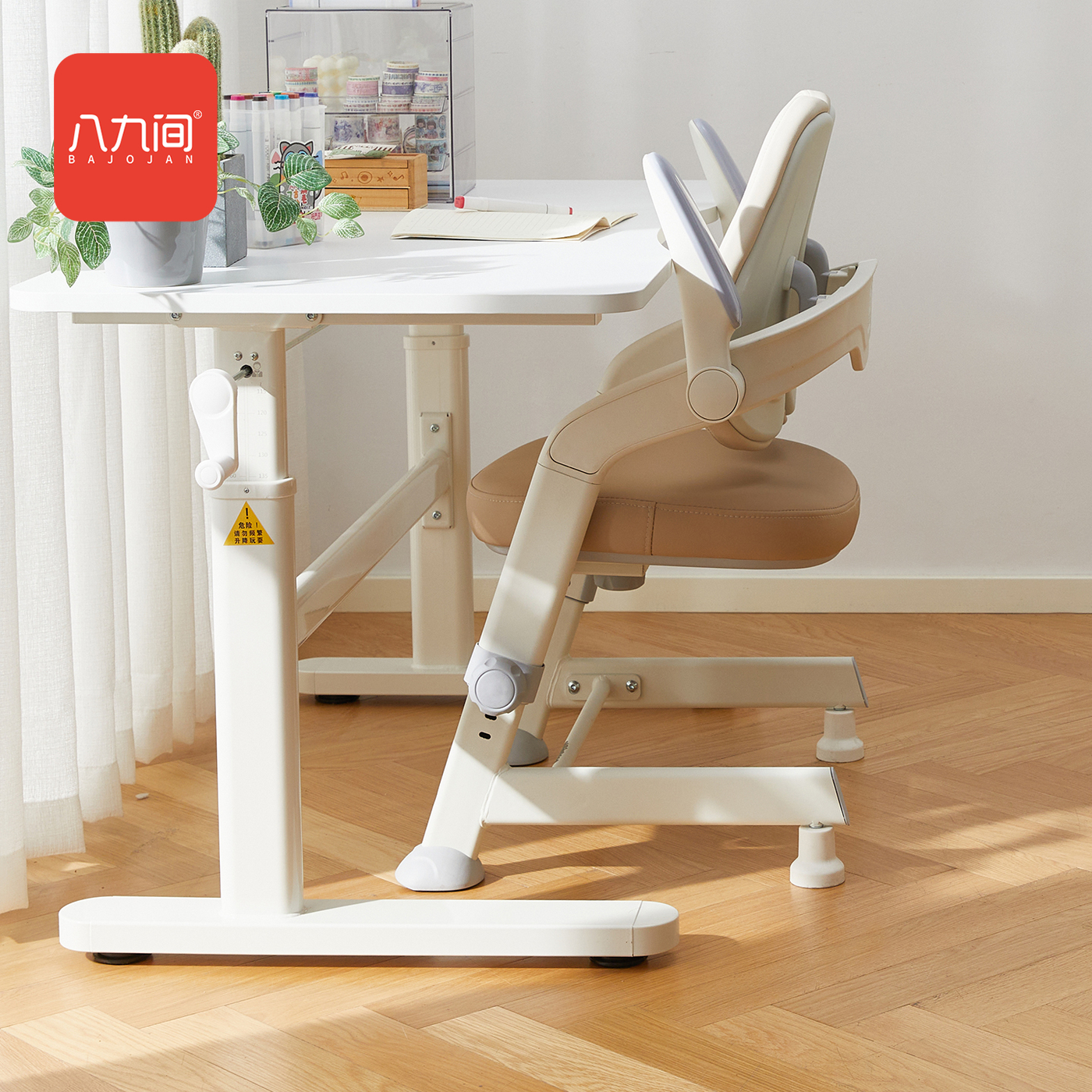 【稳!】八九间F1C稳稳椅儿童学习