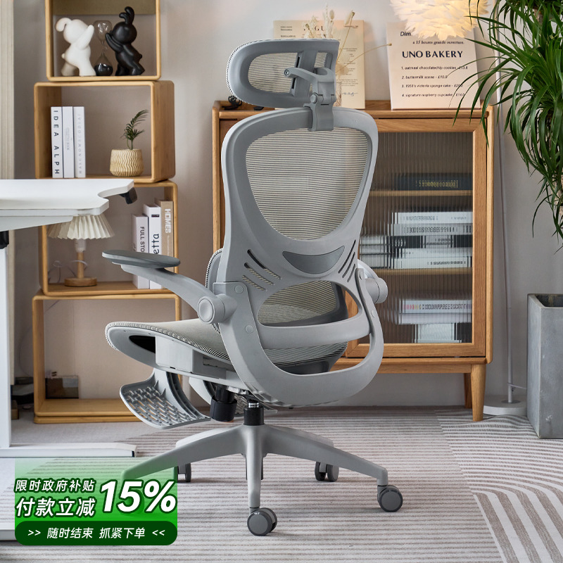 八九间O3人体工学椅电脑椅子青少年初高中学生学习电竞办公椅座椅
