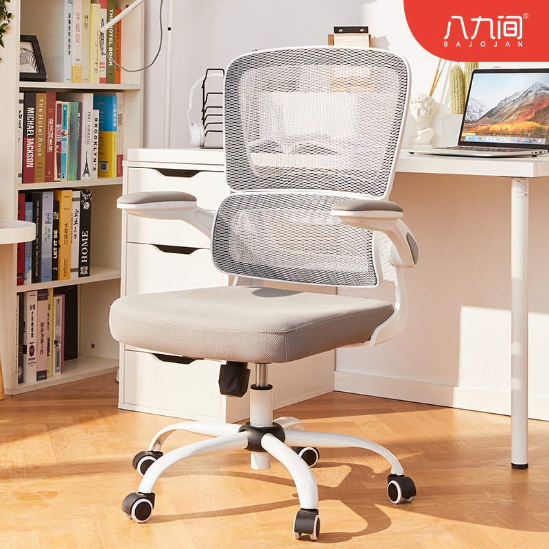 八九间学生椅学习椅子家用办公座椅可升降矫正坐姿人体工学电脑椅
