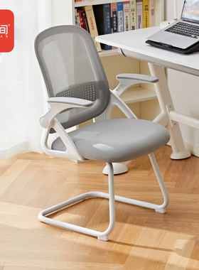 八九间Y1Z弓形电脑椅子家用学生学习写字书桌办公久坐宿舍座椅