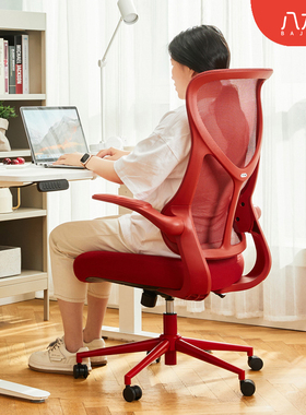 八九间O2电脑椅家用办公学习人体工学椅女书房久坐靠背椅子红转椅