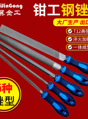锉刀金属打磨工具套装木锉半圆钳工挫三角搓平锉木工矬子小型钢锉