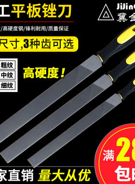 打磨工具板锉冀金工带手柄