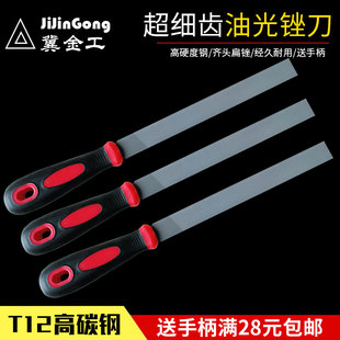 油光锉刀150mm细齿12寸14寸钢锉金属扁锉刀齐头板锉钳工锉满包邮