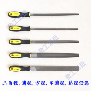 厂家直销 特价带柄钳工锉钢锉刀 扁锉半圆锉三角锉方锉中粗齿任选