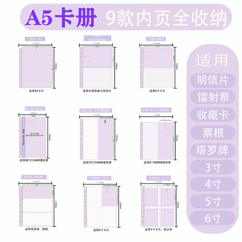 A5双面小红书同款杯套收纳册多层资料册加宽杂志切页大容量收纳册