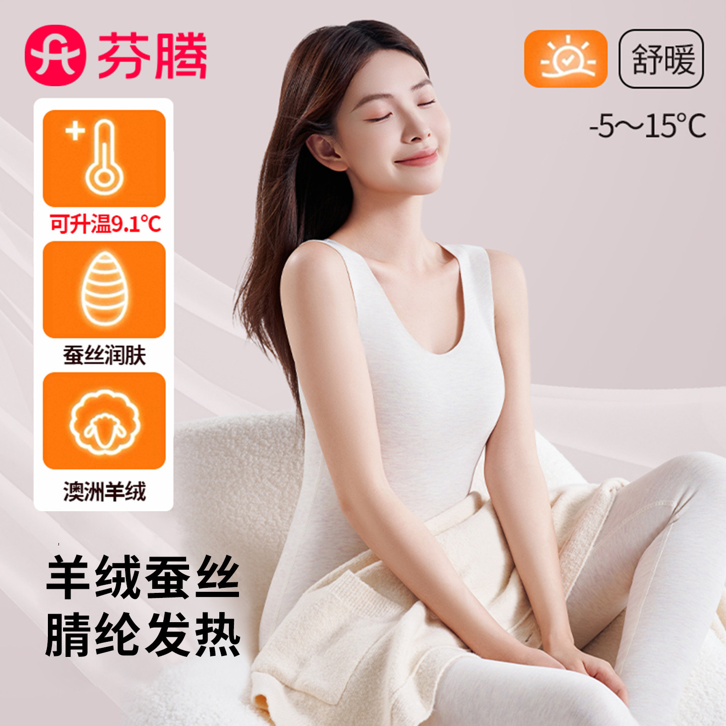 芬腾女士保暖背心羊绒蚕丝A类面料10A腈纶发热中厚无痕保暖内衣,女士内衣/男士内衣/家居服,保暖背心,淘宝优惠券,粉丝福利购,淘宝优惠卷
