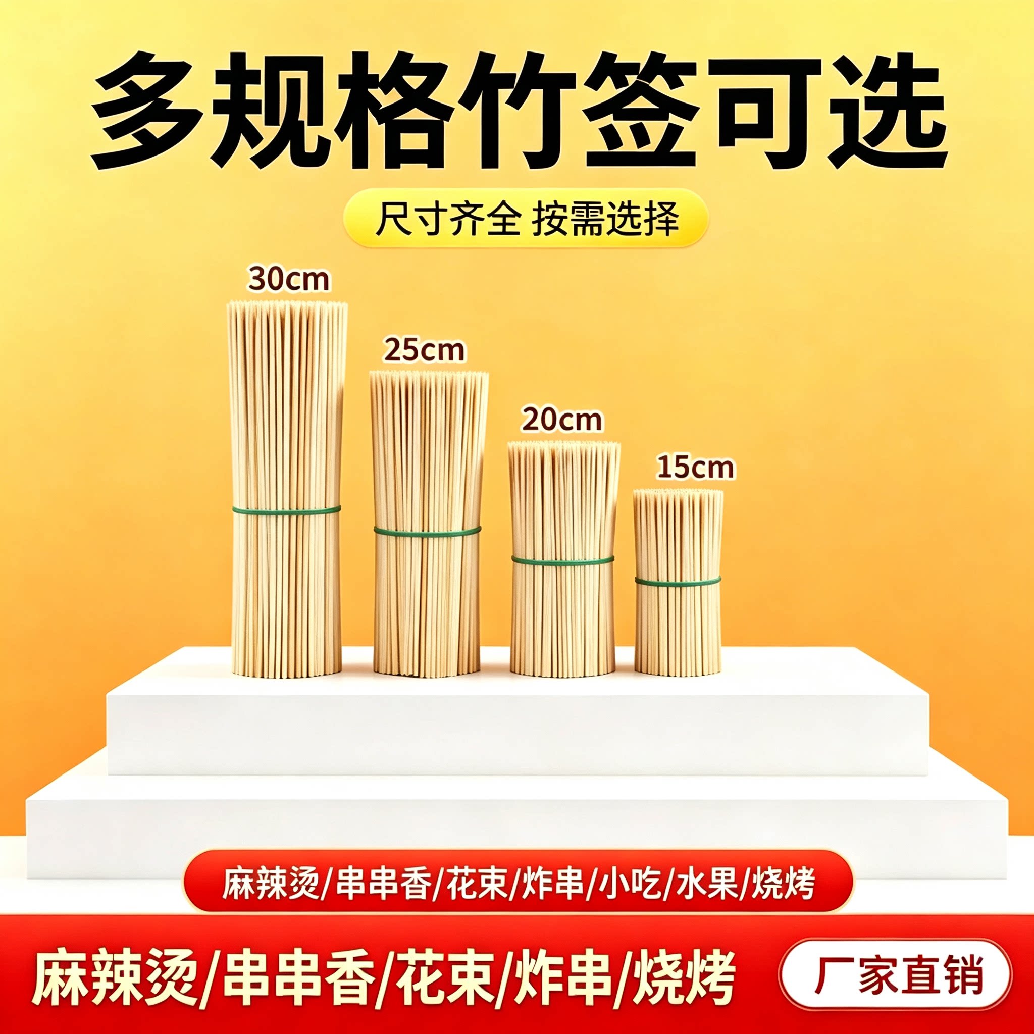 商用烧烤水果竹签独立包装批发