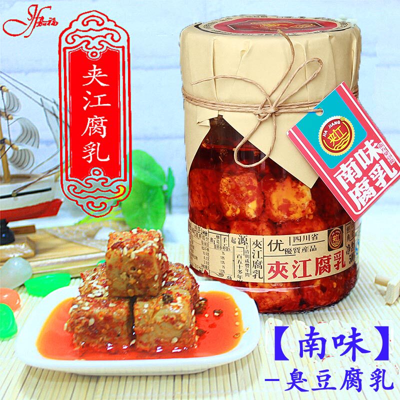 正宗四川特产夹江南味豆腐乳 南方臭豆腐乳500g/瓶装 霉豆腐乳