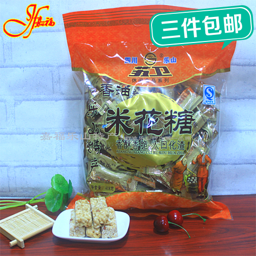 苏卫四川特产包邮酥脆香油米花糖