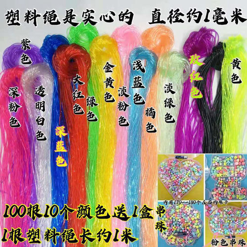 编绳dty玻璃丝串珠铃铛塑料实心