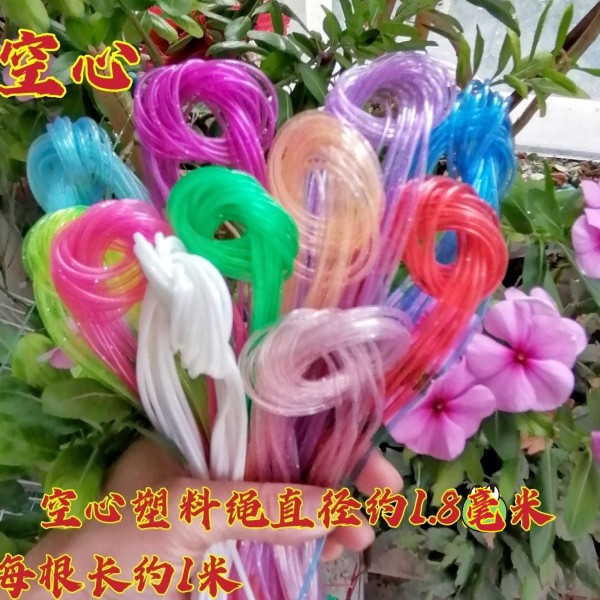 空心水晶塑料绳儿童手工diy编织软管塑料绳直径约1.8毫米吸管软管