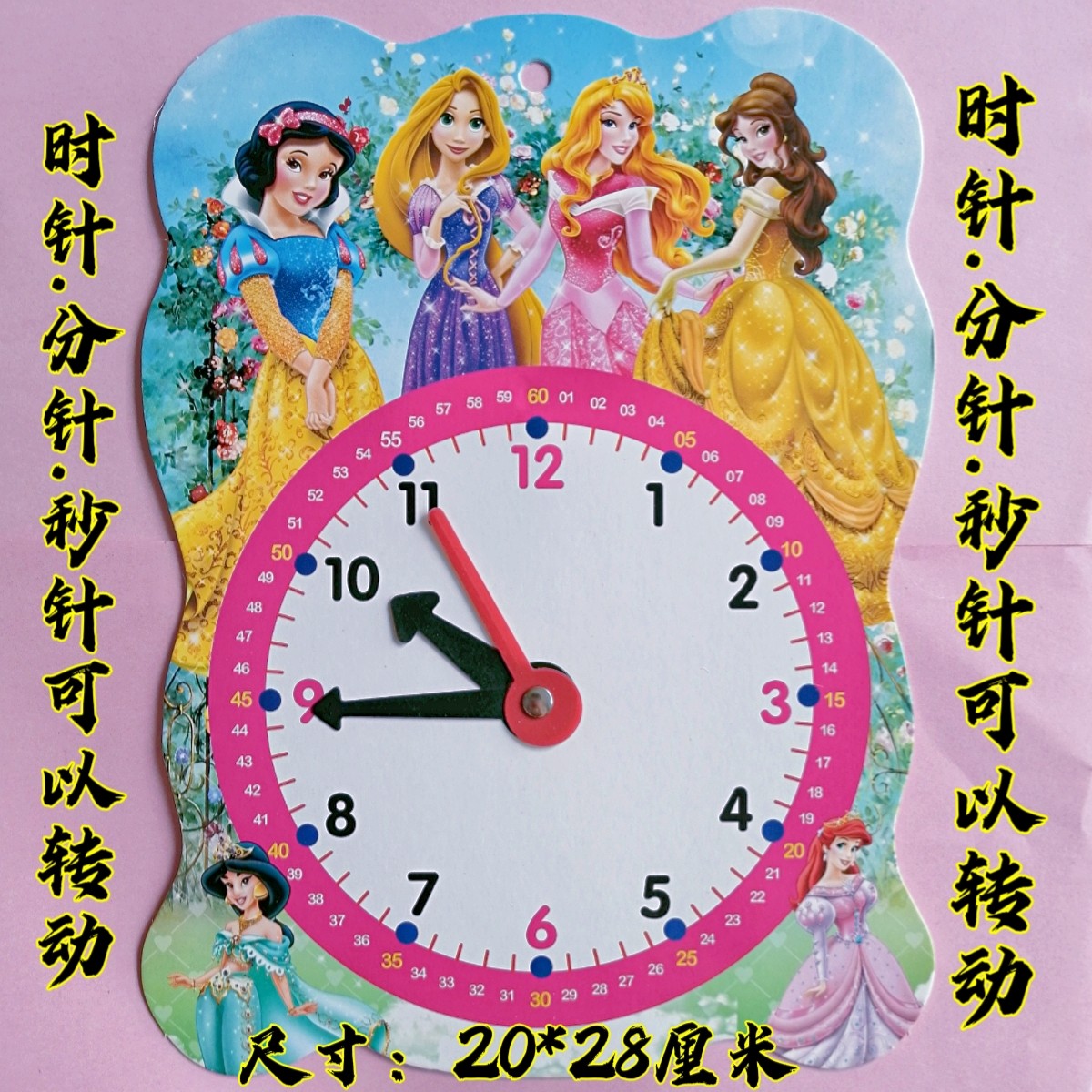 一二年级表盘认识时间钟表数学课模具纸必儿童认知表模型三针可转