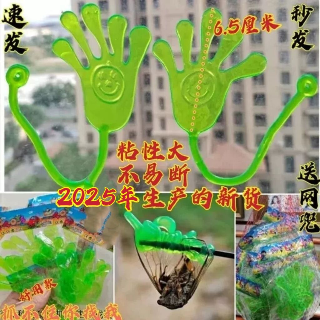 粘知了小粘手捕蝉工具圆球抓节流小绿手捉蝉神器手掌圆球送网兜