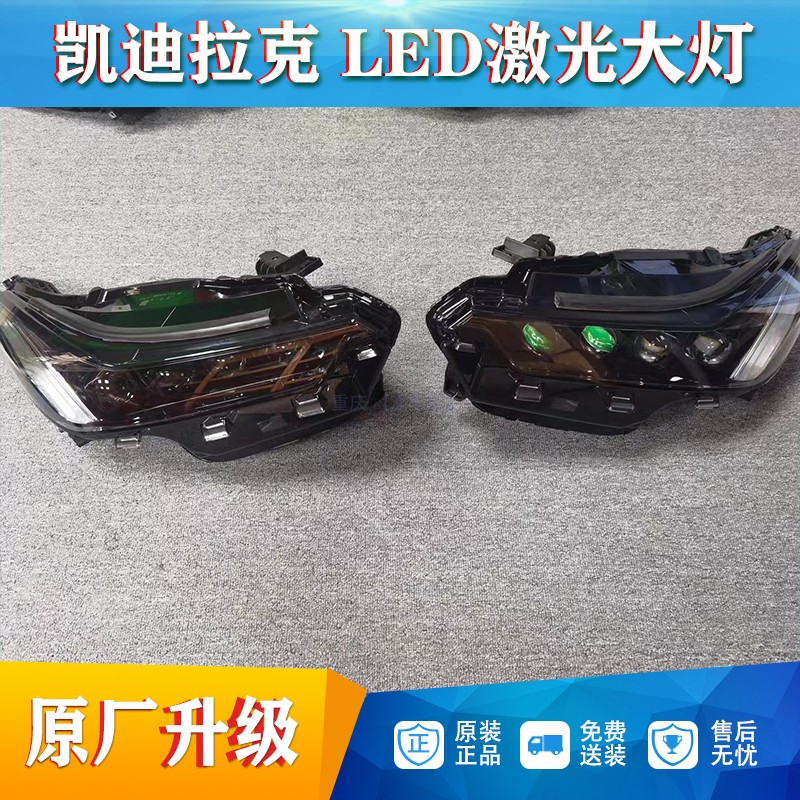 适用于凯迪拉克CT5激光LED大灯总成改装双光矩阵透镜流水转向灯