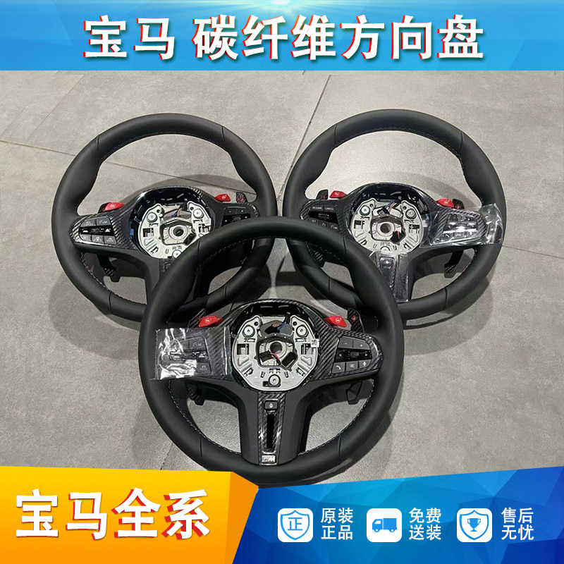 宝马方向盘345系6系x3x4方向盘