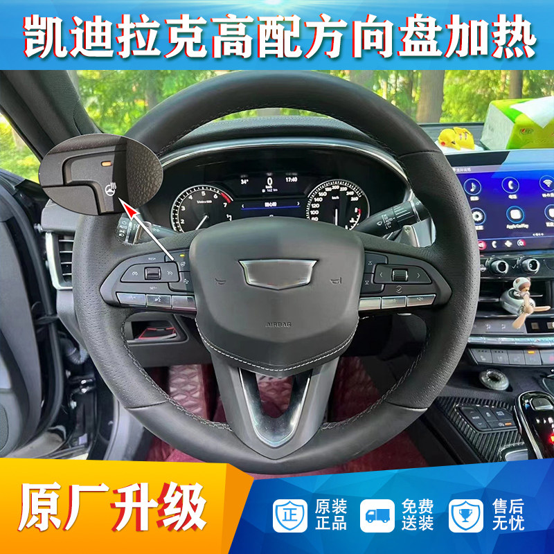适用于凯迪拉克XT4/5/CT方向盘