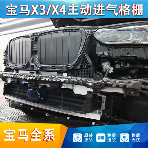 适用于宝马x3主动进气格栅3系5系7系6gt ix3x5x6碳纤亮黑中网改装