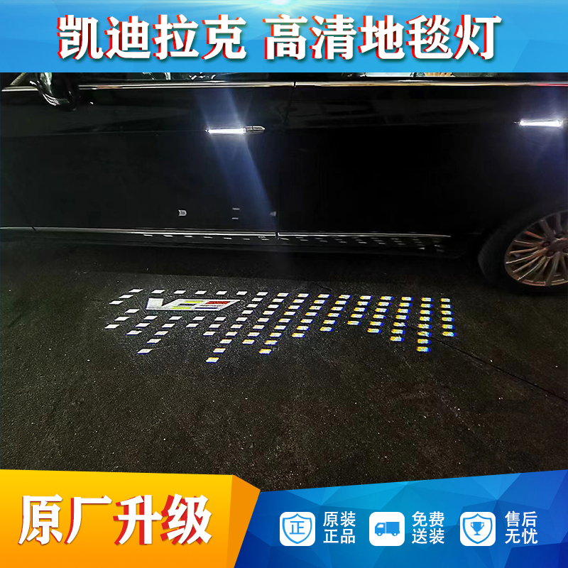 适用于凯迪拉克CT6/CT5/CT5XT4/XT5/XT6后视镜迎冰灯照地氛光毯灯