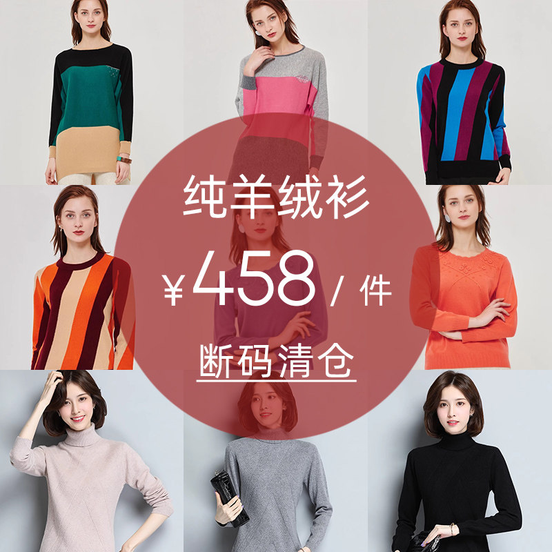 清仓恒源祥2025纯色长袖高领100%羊绒衫女时尚百搭秋冬季套头