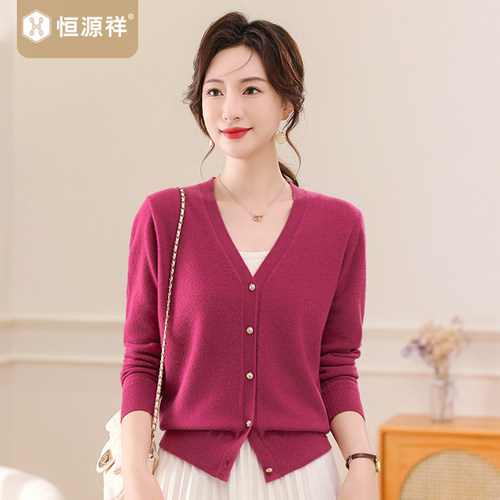 恒源祥绵羊毛针织开衫V领上衣