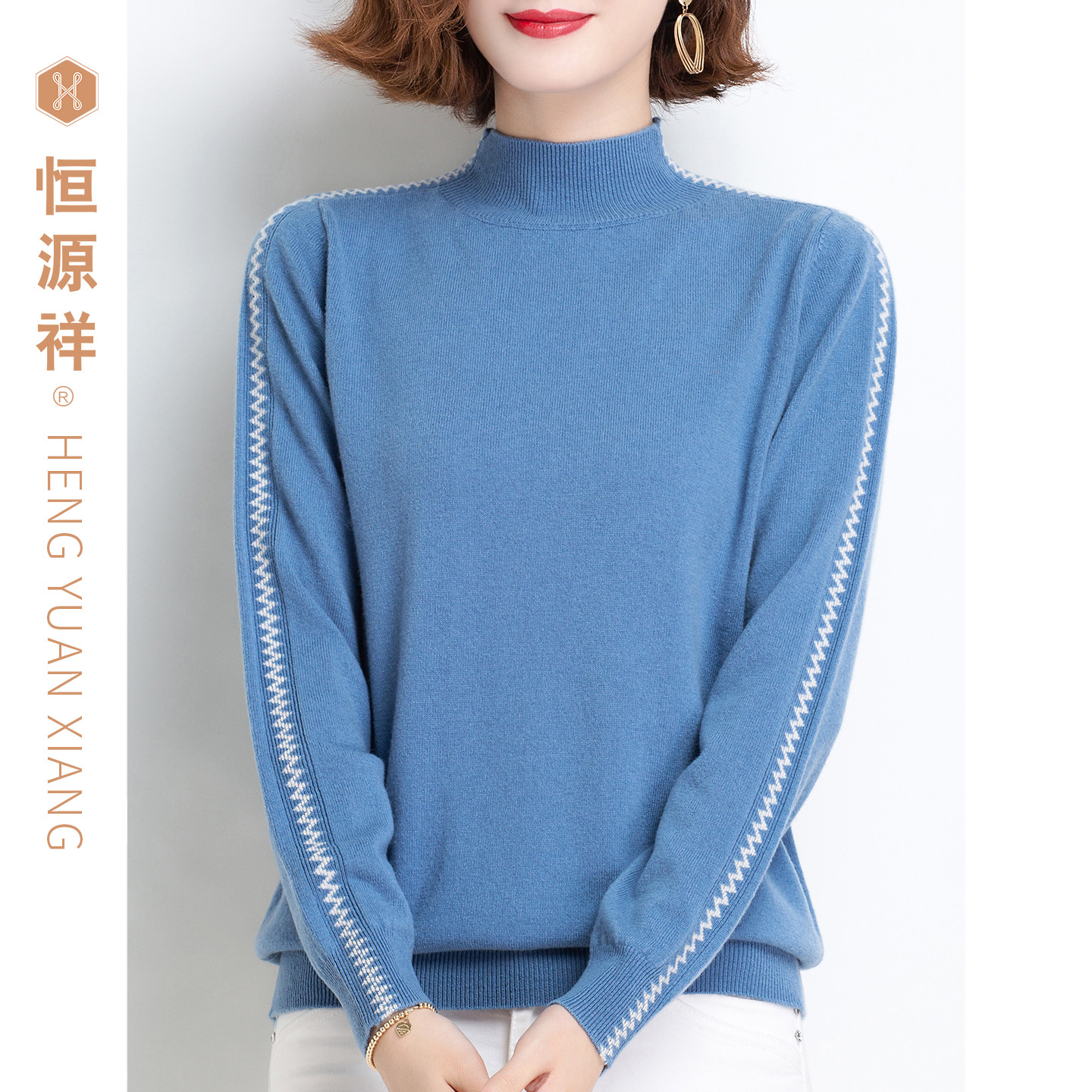 恒源祥时尚圆领烫钻纯羊毛衫女新款打底衫套头针织衫修身显瘦上衣