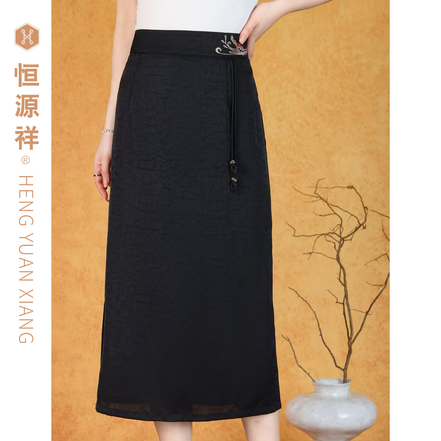 恒源祥2026新款黑色A字半身裙女中老年妈妈装刺绣系带中长裙中腰